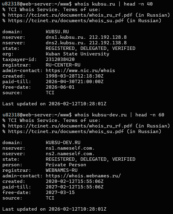 Whois